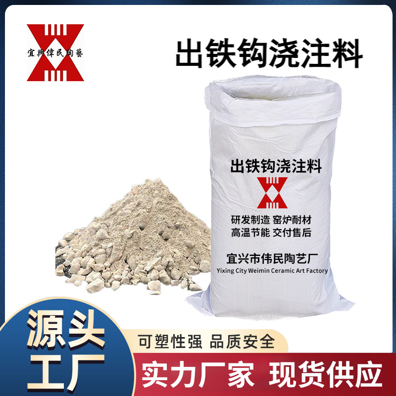 冶金行业用耐火材料\高炉出铁沟用预制件用于窑炉制造效率高