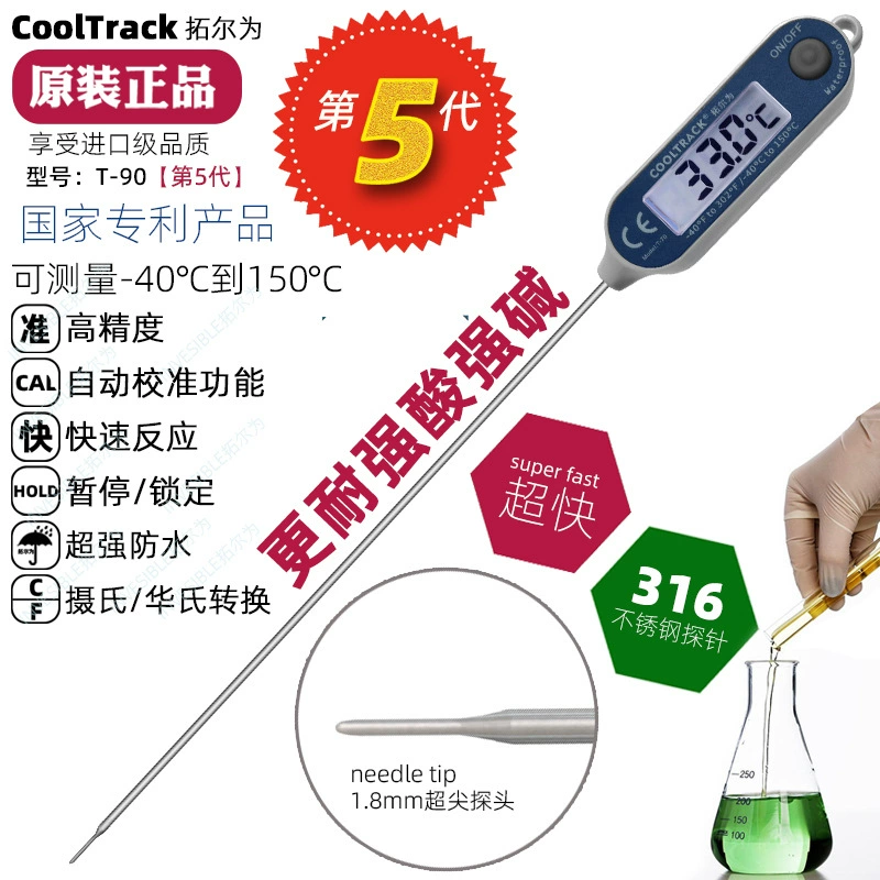 Ультра-быстрый датчик из нержавеющей стали Tuoerwei 5-го поколения T90 316, промышленная химия, сильная кислота, сильная щелочь, центральный термометр