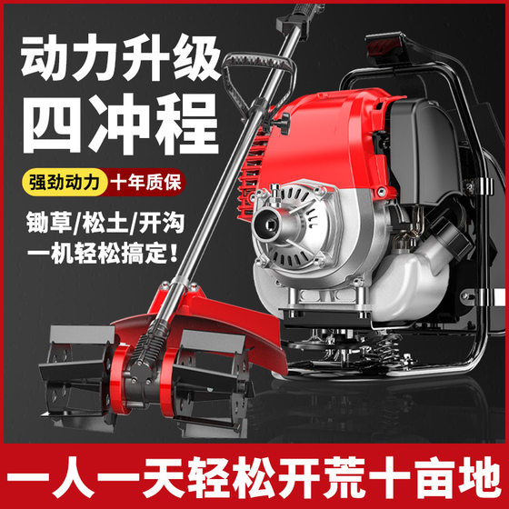 Four-stroke lawn mower backpack-type household multifunctional agricultural gasoline for land reclamation, weeding, loosening, weeding and harvesting artifact