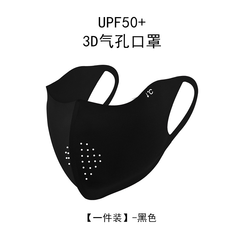 Verano máscara de protección solar UV 3D esquina de protección de ojos delgada y ligera máscara de protección solar permeable