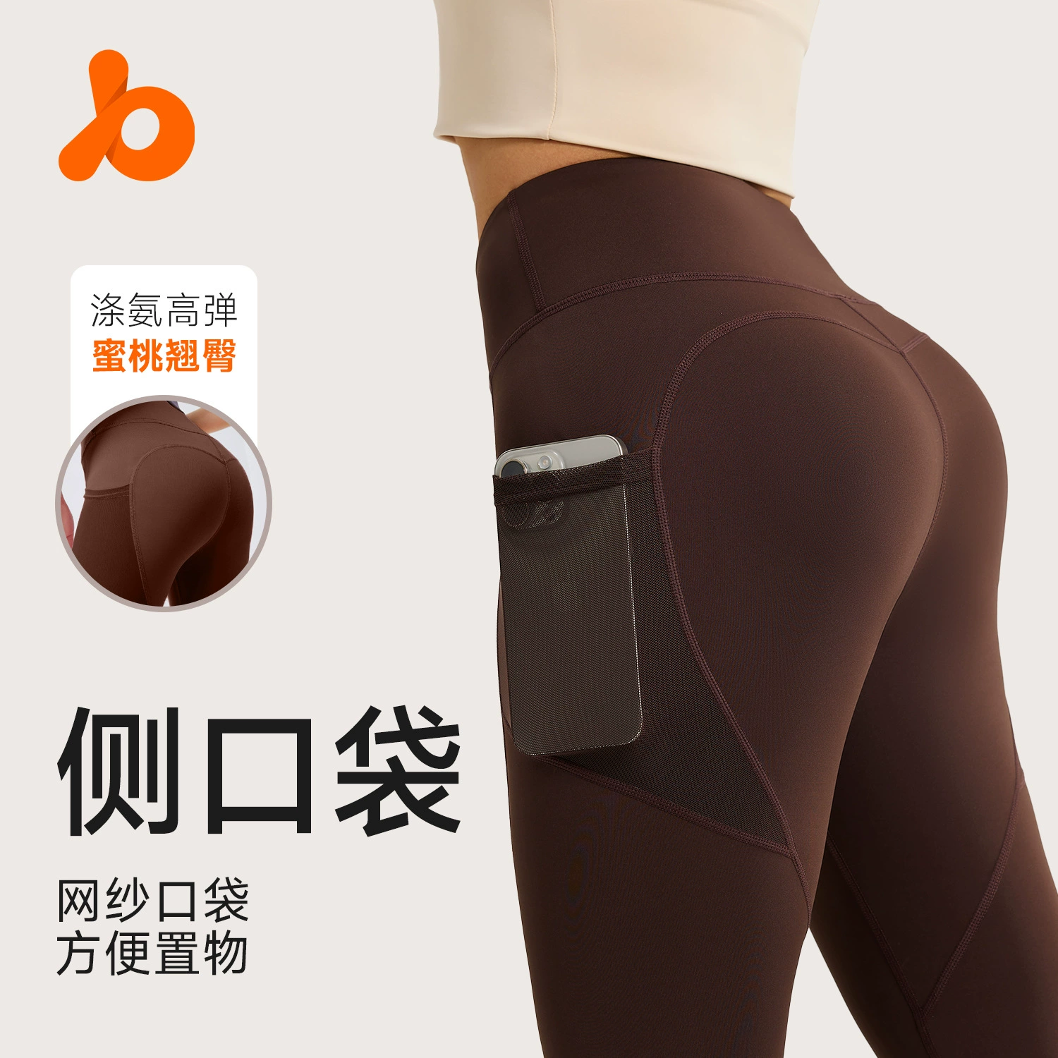 Juyi Tang носить персиковые бедра тонкие беговые ягодицы