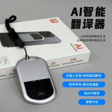 跨境黑科技Ai大模型T1翻译机超薄卡片磁吸式一键翻译全球视频互译