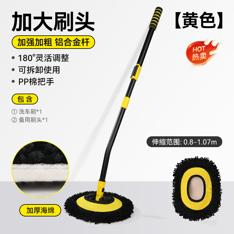 洗车拖把旋转伸缩车软毛刷长柄伸缩汽车刷子刷车用品擦车工具|undefined