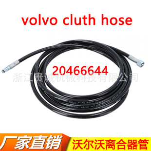 20466644 20466646 981559 clutch hose 离合器油管适用于沃尔沃-阿里巴巴