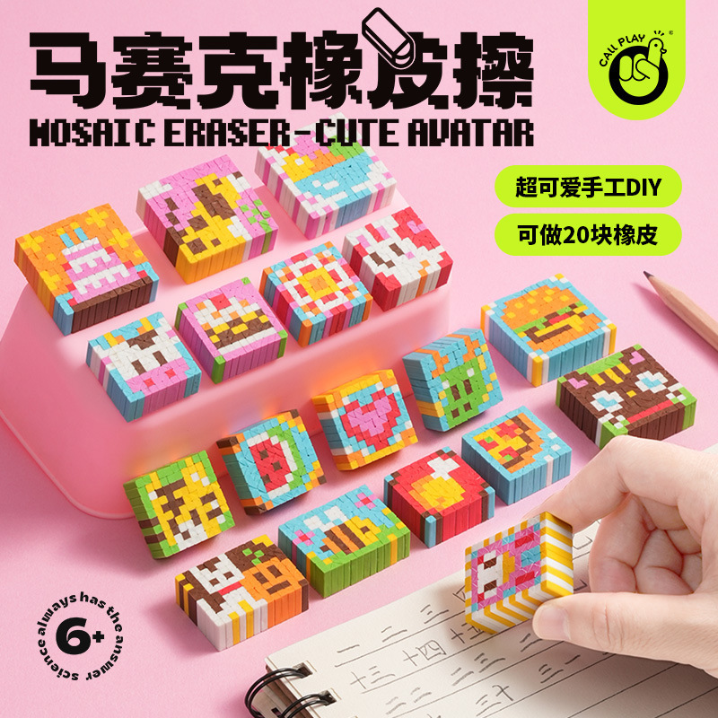 KoA Duck Mosaic Eraser Children DIY Cute Stationery Educational Toys Cartoon Girls Holiday Gifts