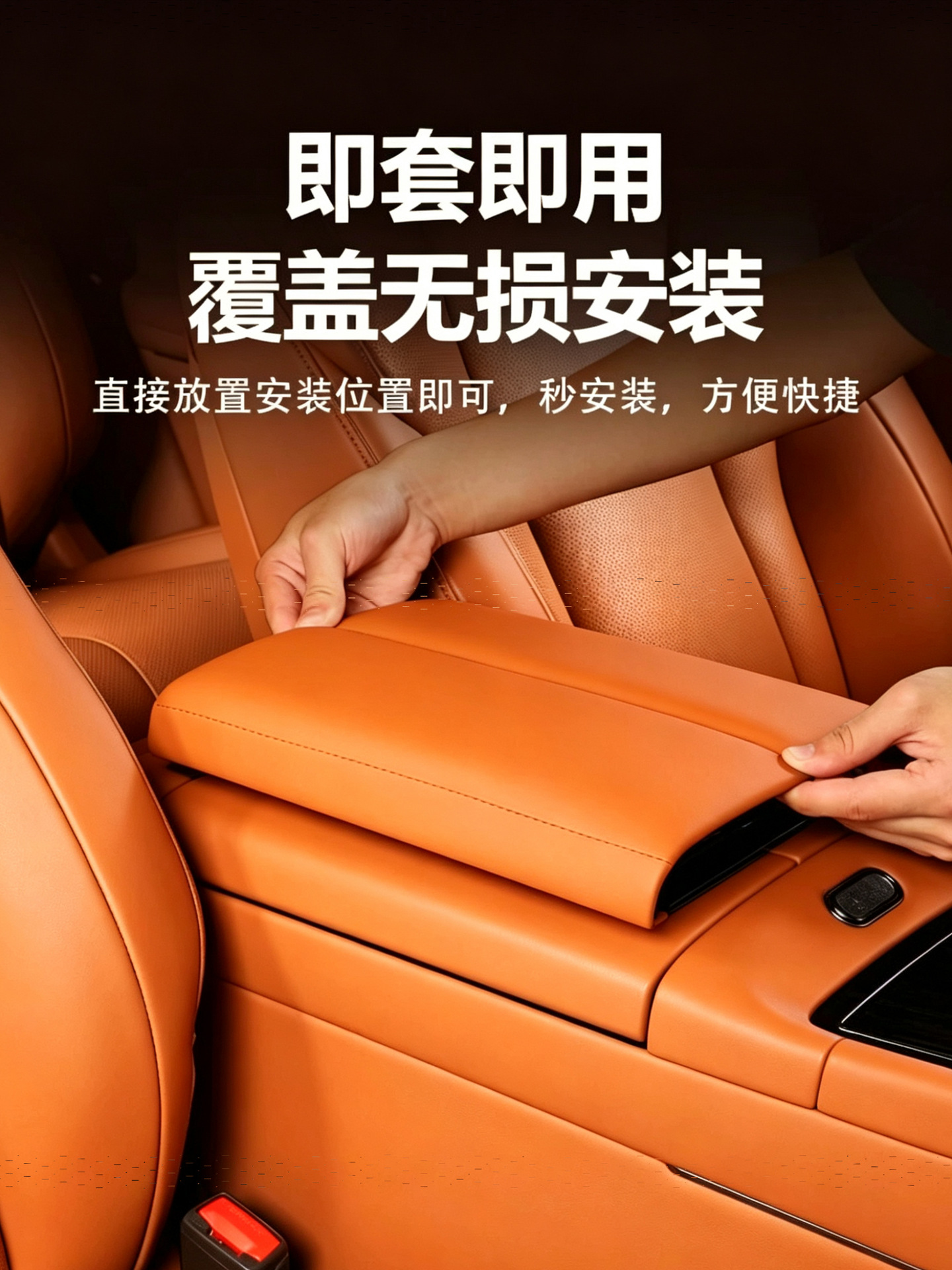 Specially Designed for Aito M7/M8/M9 Armrest Box Heightening Pad Cover, Protective Cover Pad, Original Car Color Decoration Modification Accessories