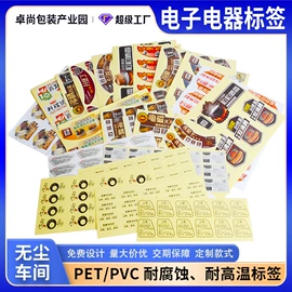 塑料食品袋;不干胶标签;封杯、包装膜