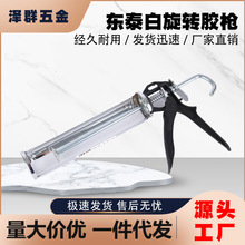 东泰旋转胶枪 镀洛旋转半圆玻璃胶枪手动省力压胶枪旋转玻璃胶枪