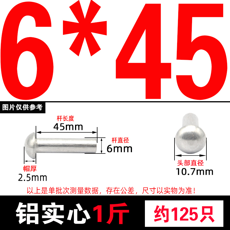 GB867半円頭アルミリベット円頭中実リベット円帽叩き式柳釘m 2m 2.5m 3m 5m 5m 6m 8|undefined