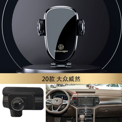 Car phone holder | Bora tanyue golf special - 20-style-wei-ran