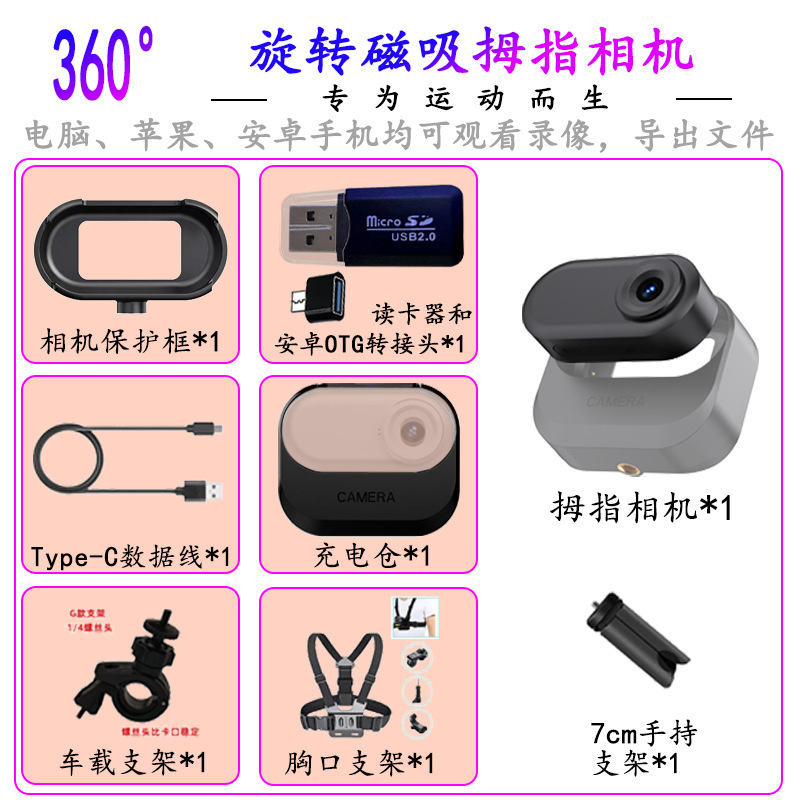 新款磁吸充电拇指相机高清宠物摄像机学生校园记录仪户外运动相机|undefined