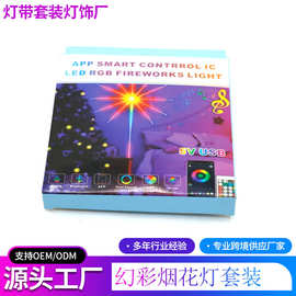 5v幻彩烟花灯led装饰灯usb蓝牙声控音乐rgb七彩装饰氛围灯带套装