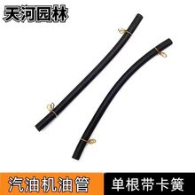 汽油機發電機配件168F/170F帶卡簧油管總成2-3KW水泵抽水機
