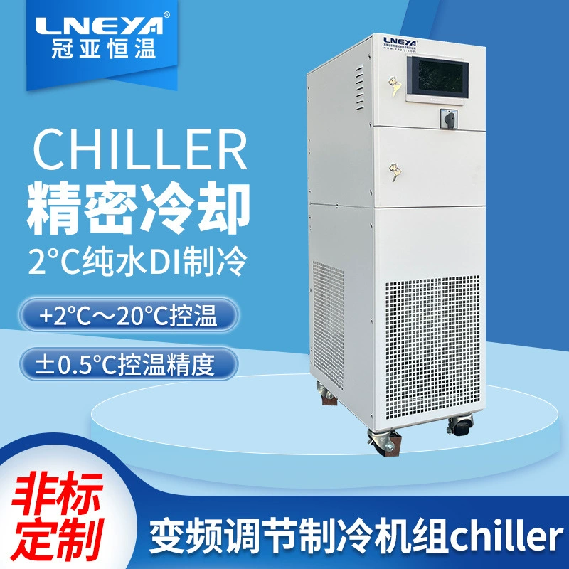 Guanya изготовленный на заказ промышленный реактор холодильное оборудование с воздушным охлаждением небольшой чиллер с низкой температурой небольшой прецизионное замораживание