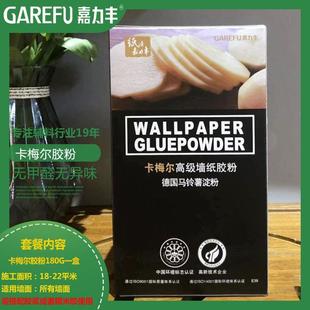 # glue powder wall covering wallpaper mural wall scraping putty mildew-proof glutinous rice glue powder zero formaldehyde potato