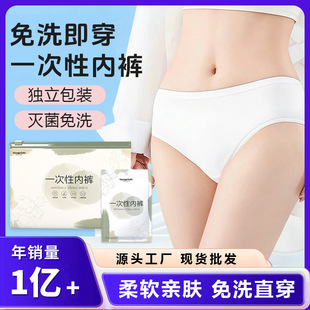 居家内衣