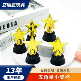 手环;奖杯;化妆服饰道具