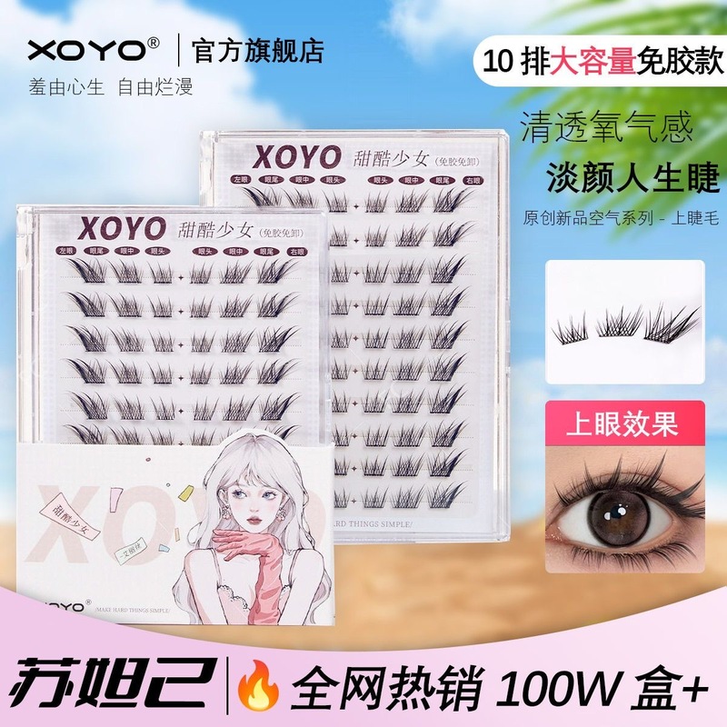 XOYO薄っぺらな無ゴム蘇ぼくの十列の大容量のつけまつげの9尾の狐の段階の自然な欧米のシミュレーションの濃密さ|undefined