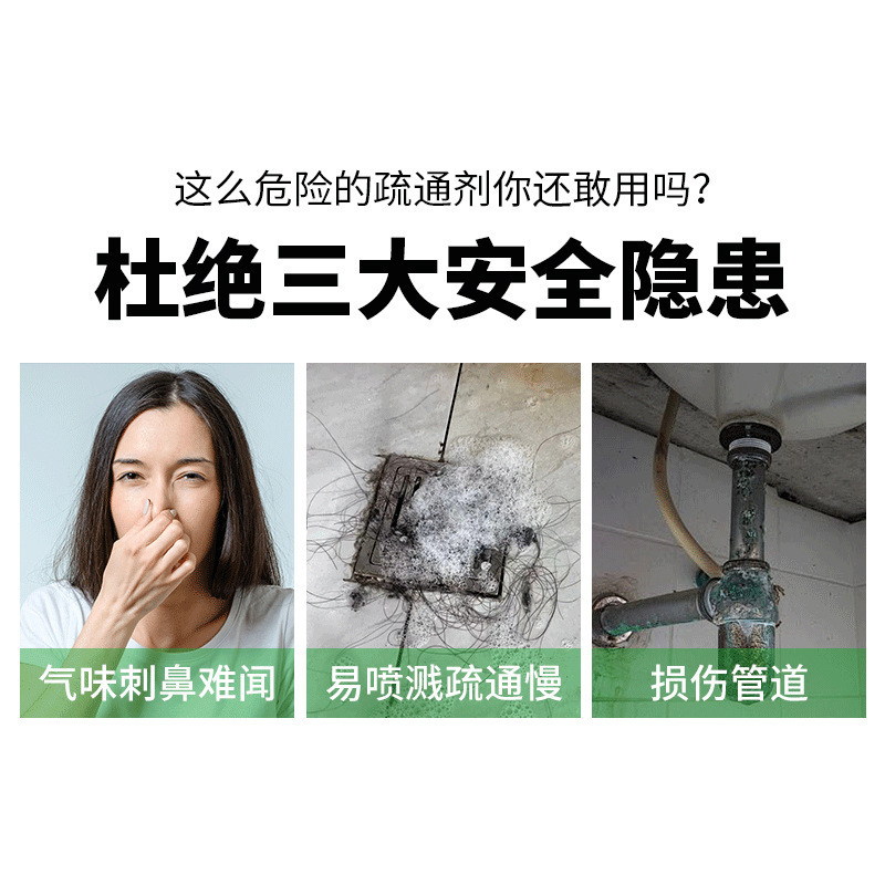 高速管道疏通泡泡粉强力高效溶解厨房下水道地漏堵塞马桶除臭味剂|undefined