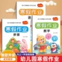 作业语言脑力数学书