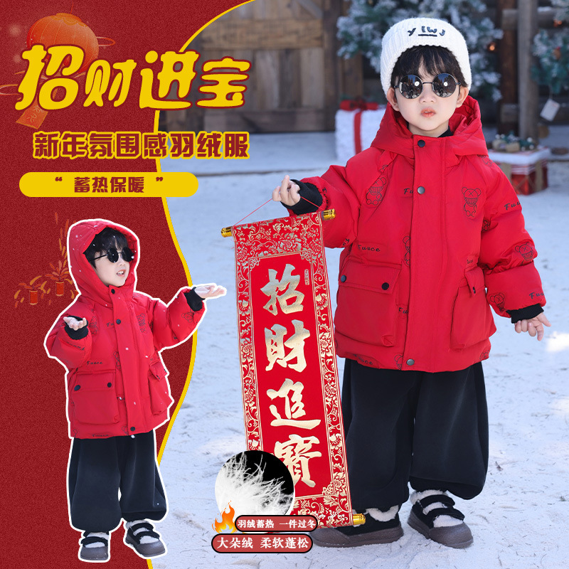 男童羽绒服2025冬季新款酷帅儿童冬装男孩白鸭绒外套加厚宝宝棉服