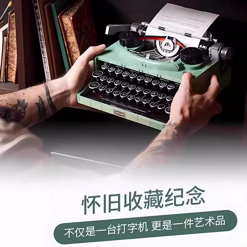 跨境兼容乐高机械组复古打字机打印机高难度益智拼装积木玩具礼物|undefined