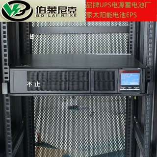 诚稳P3KRM机架式ups不间断电源3kva2400W服务器备用15min后备电源