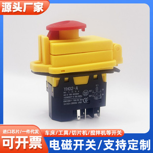 KLD28A electromagnetic switch slicer waterproof start button YH02-A with cover instead of Kodu KJD17B/G