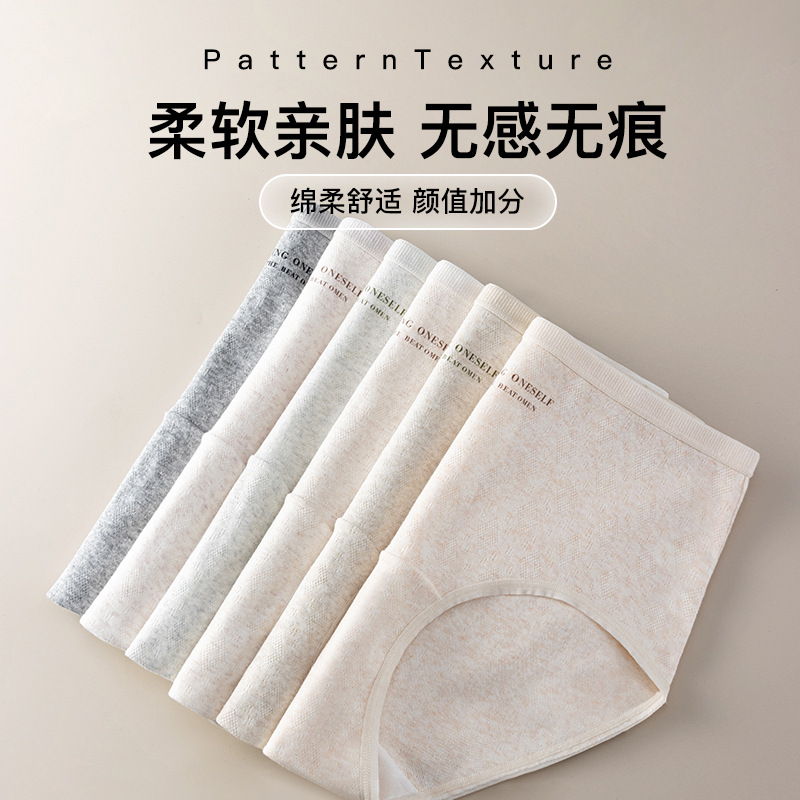 Cm16 New Type a Cotton Underwear Women's Pure Cotton Mid-High Waist 10A Antibacterial Cotton Summer Breathable Large Size Briefs