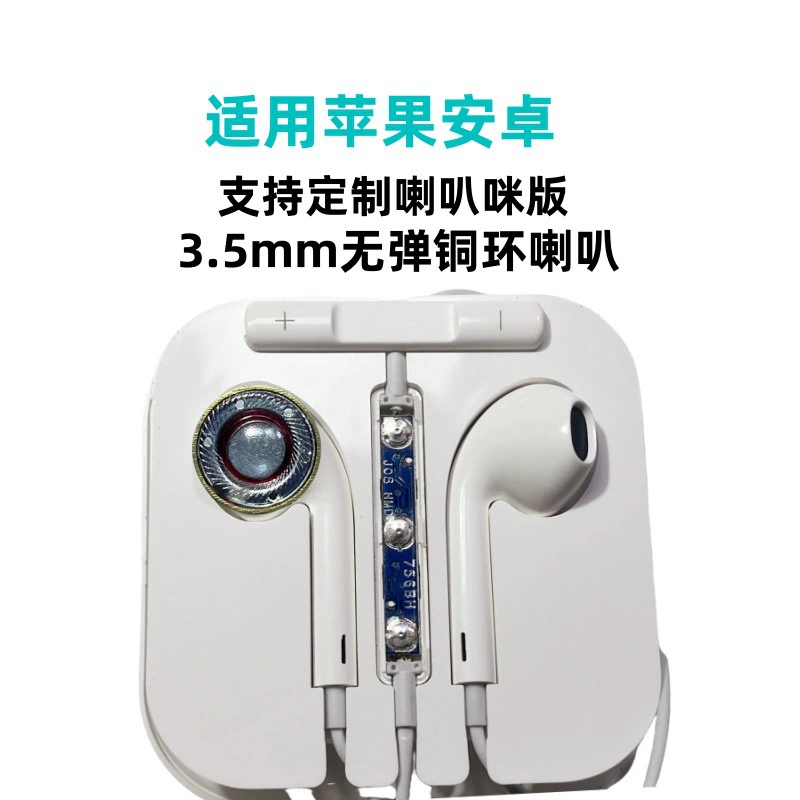 Apple совместимые наушники, серьги, 3,5 мм, проводной контроль, Android