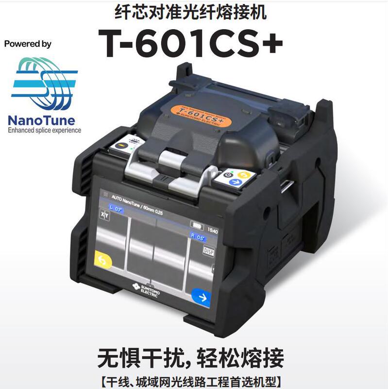 Japan Sumitomo T-601CS + Optical fiber fusion splicer automatic trunk cable fusion splicer 601CS upgraded version Japan Sumitomo T-601CS + Optical fiber fusion splicer automatic trunk cable fusion splicer 601CS upgraded version