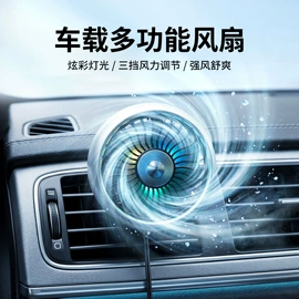 汽车清洁工具;车载电器;车用香水香薰