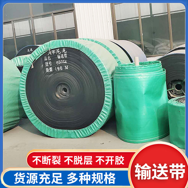 环形输送带耐磨橡胶输送带1000S-800mm输送带矿山采掘传送带批发