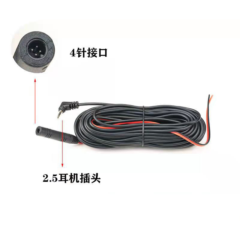 Car-mounted 10m AHD full-screen streaming extension cable with 2.5mm headphone jack and 4-pin reverse camera video cable