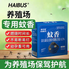 畜牧蚊蝇香猪场养殖场专用蚊香艾草野外家用蚊蝇香户外兽用灭蚊香