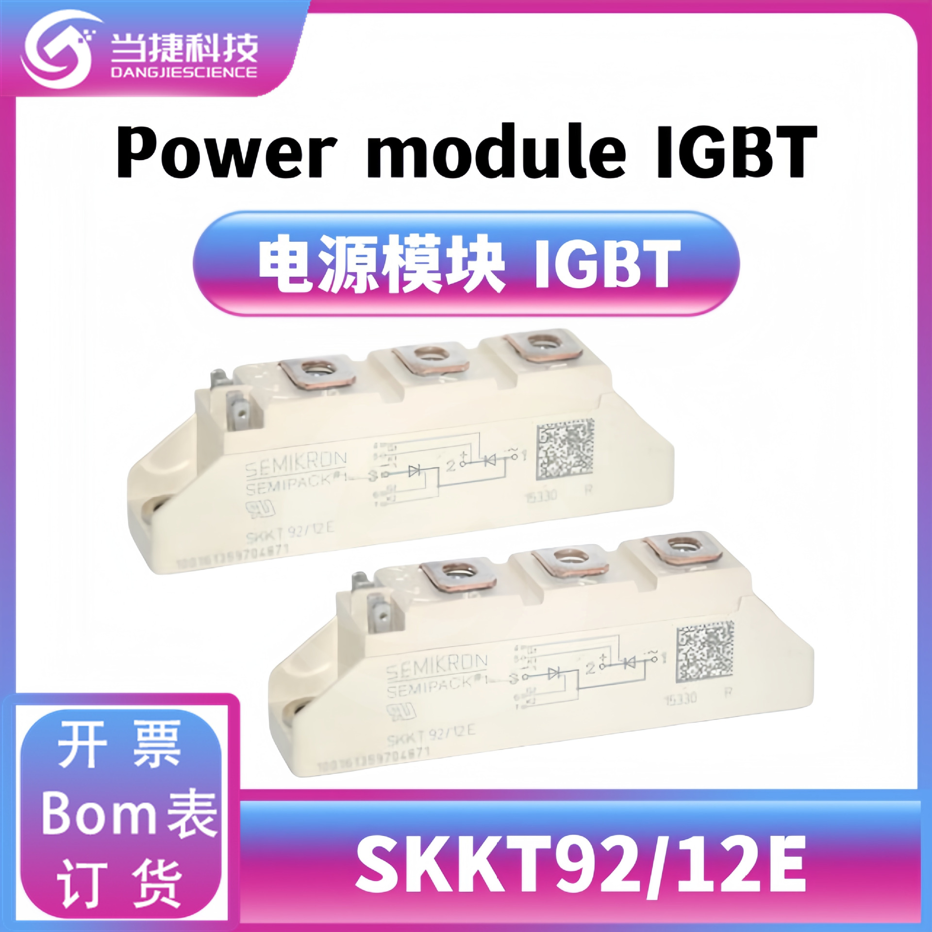 SKKT92/12E IGBT全新模块 大功率SKKT92整流器 原装现货