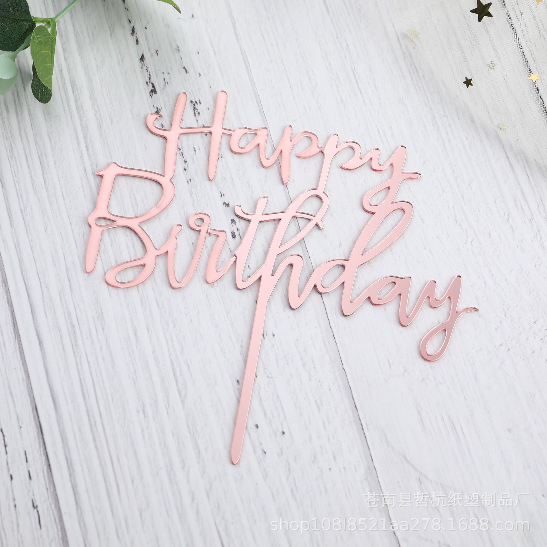 Inserción de tarjeta de pastel de acrílico Feliz cumpleaños para hornear Tarjeta de inserción Decoración de Pastel inserción de tarjeta 10 piezas ventas directas de fábrica