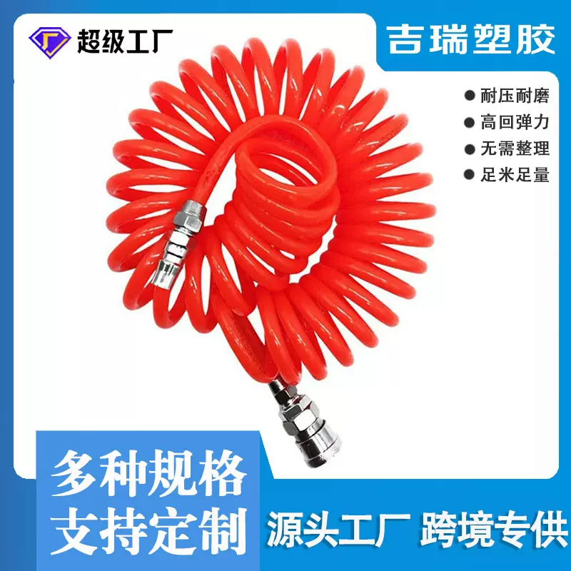 空压机打气泵管子收缩高压PU弹簧气管软管带接头尘吹枪伸缩气枪管