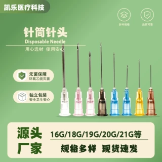 生产工业点胶针头不锈钢针筒针头一次性针头大小规格注射器针头