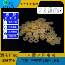 厂家现货高温硫化黄色硅胶垫片食品级彩色硅胶平垫尺寸多样可指定