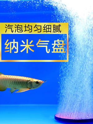 Old Fisherman Gold Stone Nano Air Disc Low Pressure Air Stone Silent Oxygen Pump Bubble Stone Air Refinement Disc Old Fisherman