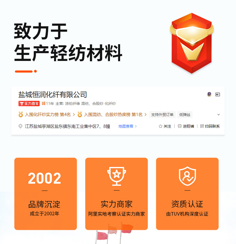 涤纶低弹网络丝长丝