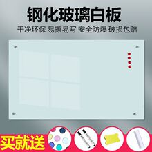 磁性钢化玻璃白板挂式黑板办公室家用教学生写字板留言玻璃板