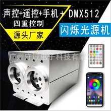 DMX512控制-45W雙頭星空頂滿天星七彩LED光纖燈光源機光源器