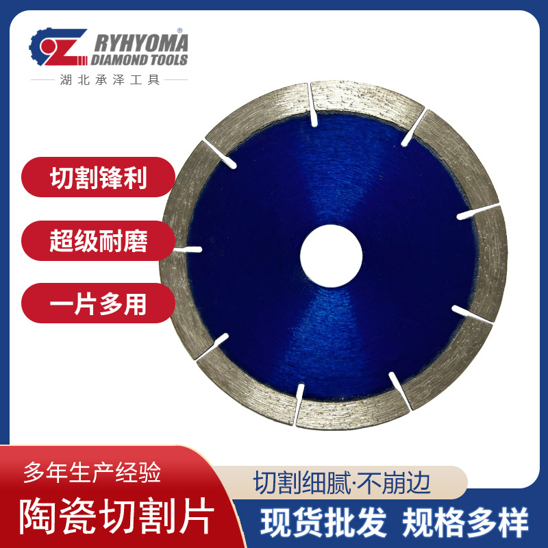 陶瓷小切片110倒角片小U型齿热压金刚石锯片瓷砖微晶石云石机刀片