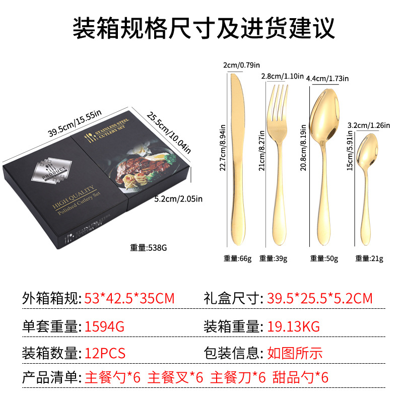Amazon popular vajilla de acero inoxidable 24 piezas traje 1012 cuatro piezas principales transfronteriza cuchillo de comida occidental, tenedor y cuchara traje de caja de regalo