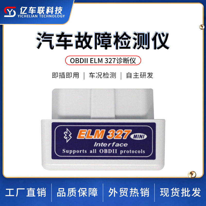 Cross-border hot sale obd2 V1.5 car fault diagnosis instrument White detector crystal element elm327 Bluetooth