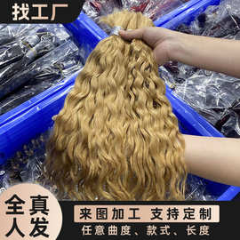 定制真人发water wave颜色发把发束bulk hair human hair外贸假发