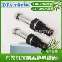 插装阀RV8-10-C-0-50汽轮机调速控制线圈配套找东方一力