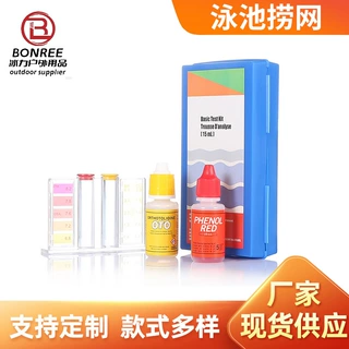 定制加工二合一验水盒ABS便携式水上乐园水质检测盒泳池清洁工具